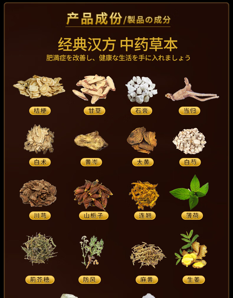 jd物流日本本草防风通圣瘦腹排毒片180片便秘药润肠小粉丸通便肠胃药