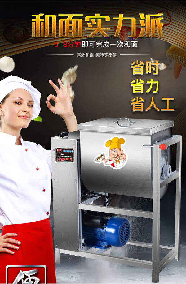 英润和面机商用25公斤50斤15公斤多功能打面粉搅拌机揉面机合面机