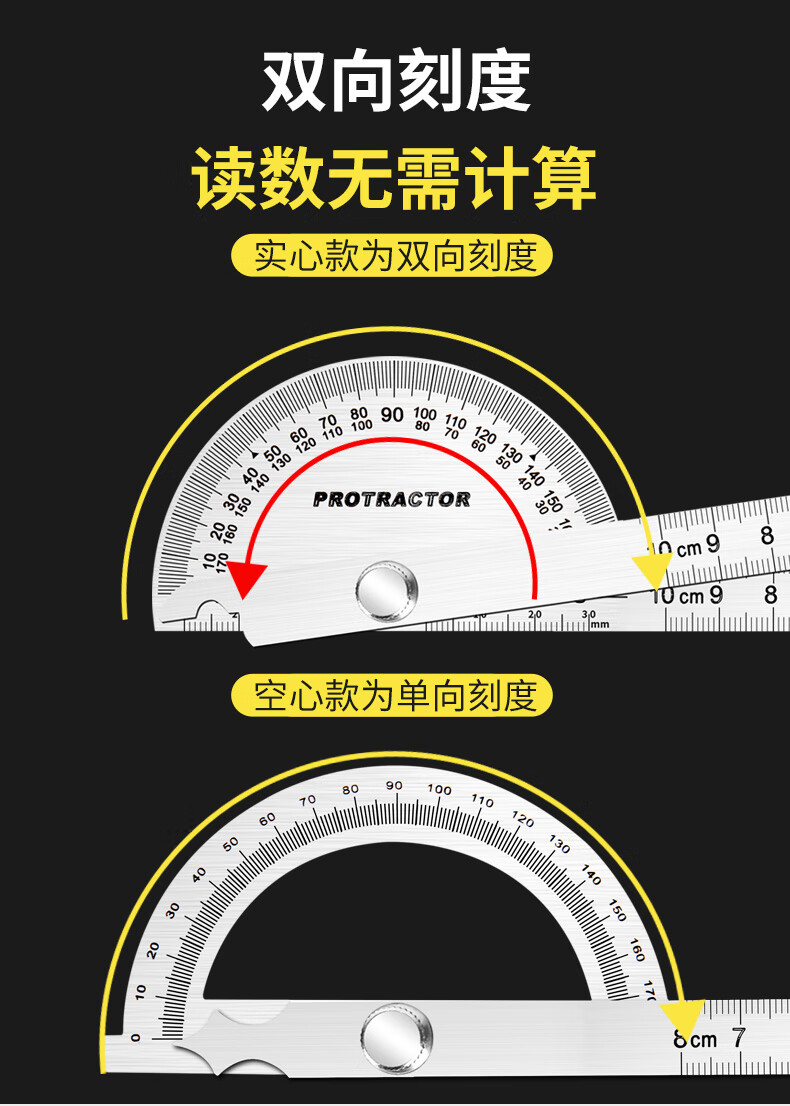 角尺不锈钢高精度量角器木工专用多功能角度测量工具工业级角度规单臂