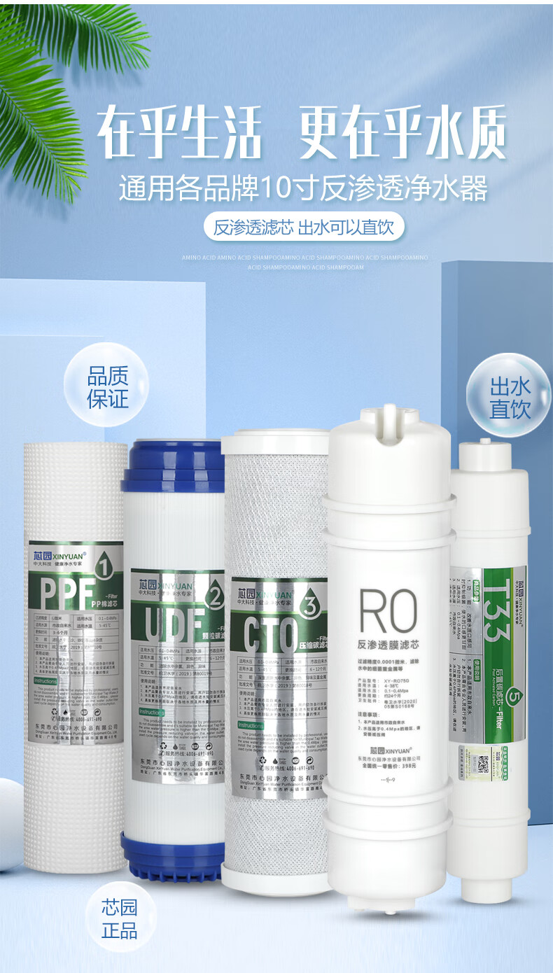 芯园适用ao史密斯净水器滤芯12345级max30全套arsrdr5075tr40015级共2