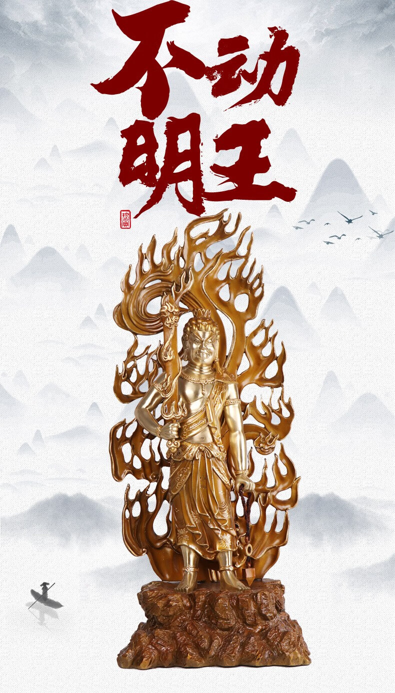 礼饰界 纯铜不动明王佛像密宗不动尊本命佛本命年十二生肖守护神摆件