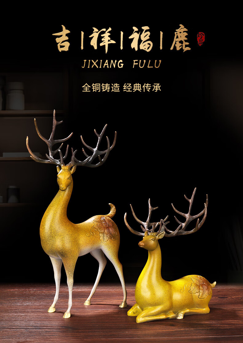 曼丁熊纯铜梅花鹿摆件家居客厅玄关酒柜装饰品乔迁新房创意结婚礼物