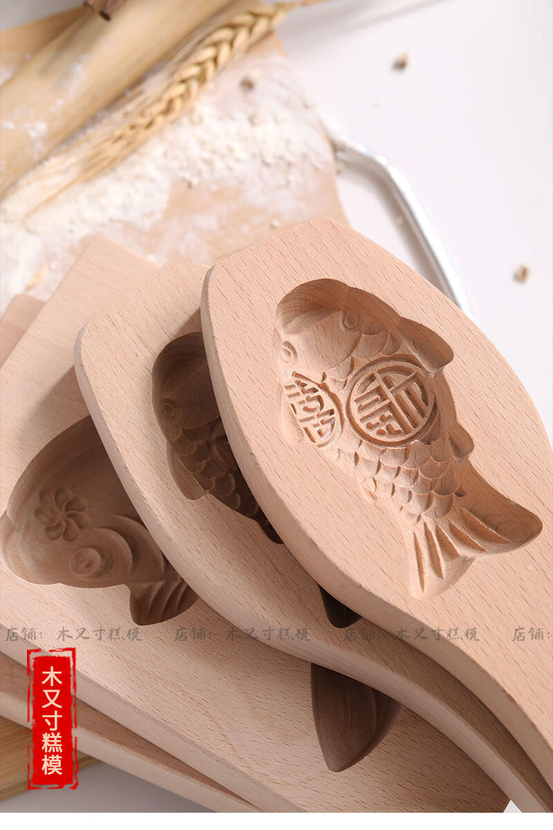 做鲤鱼饽饽馍馍花样馒头模具家用面鱼木质榼烘焙模子卡花大号鲤鱼约