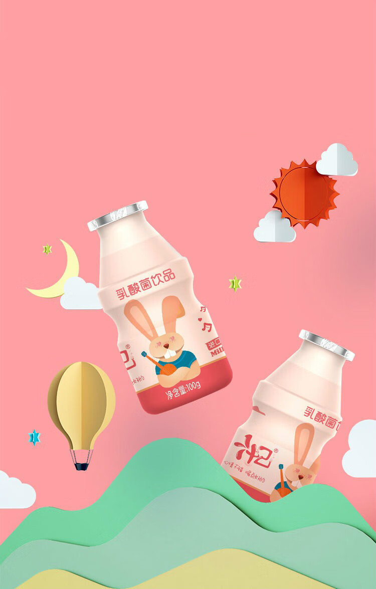 汁己兔乳酸菌100mlx2040瓶好喝不胖汁己兔兔乳酸菌饮品酸奶益生菌饮品