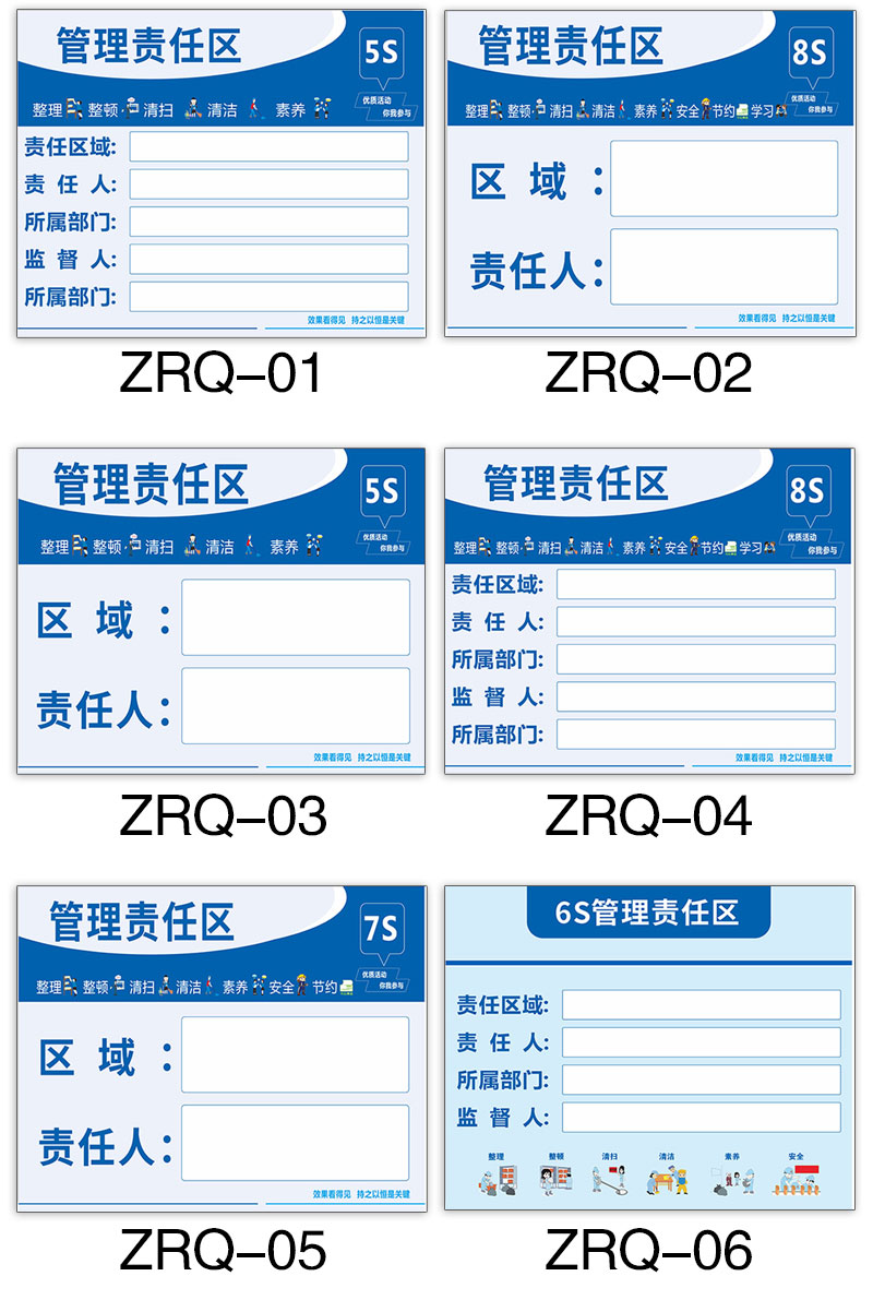 5s6s7s8s责任区管理标识牌贴安全责任牌卫生区域消防安全责任牌公示牌