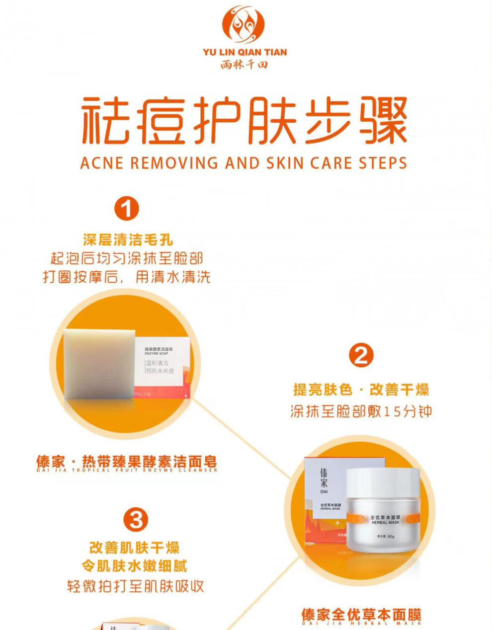 雨林千田傣家益肤霜云南版纳傣族祛i痘膏祛痘粉刺淡化i痘印面霜25g