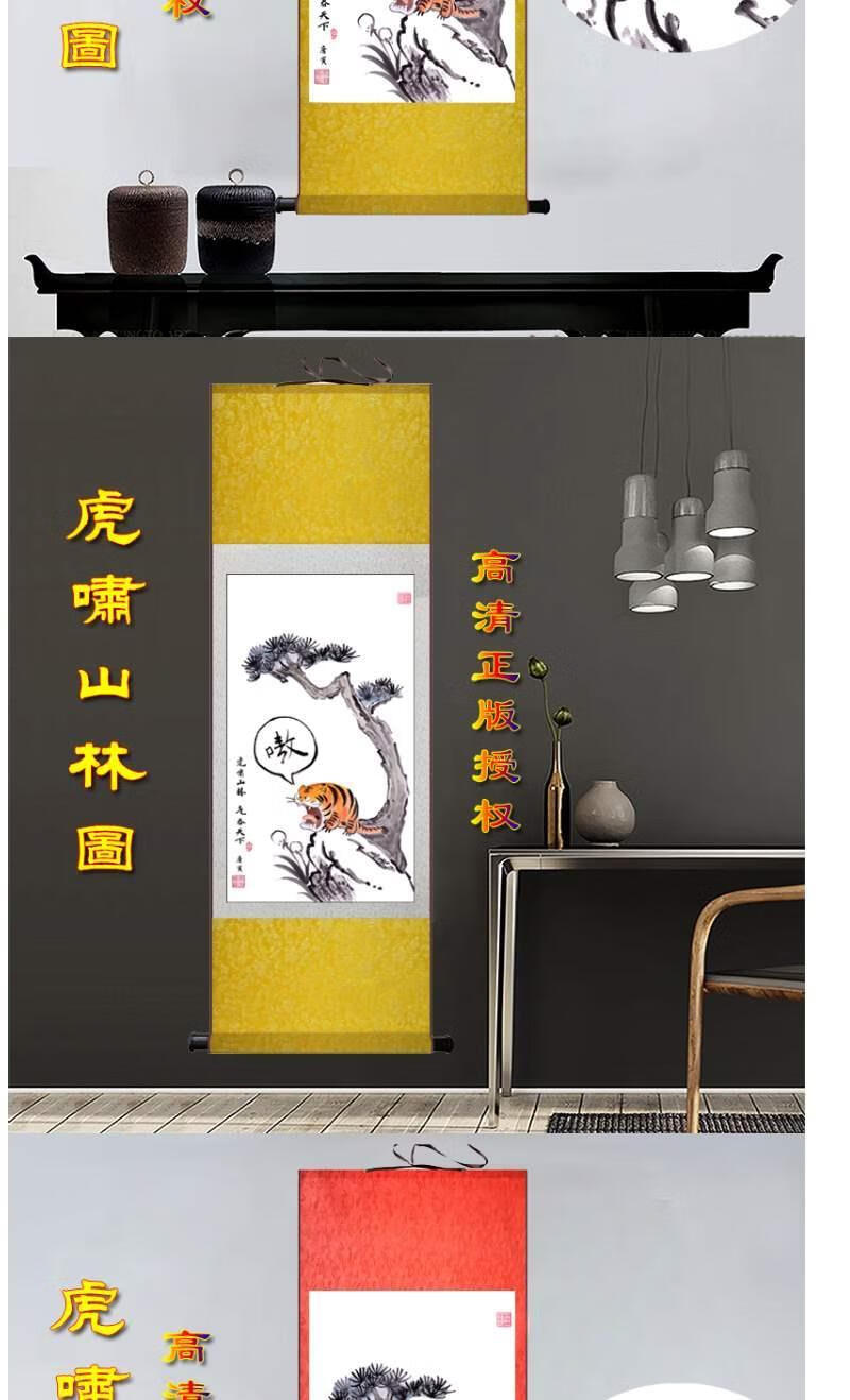 裴佳仿古画抖音同款虎啸山林图山居图高清唐伯虎唐寅搞笑字画卷轴画