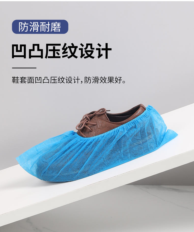 美丽雅一次性无纺布款家用鞋套加厚防滑夏季透气室内通用耐磨鞋套80只