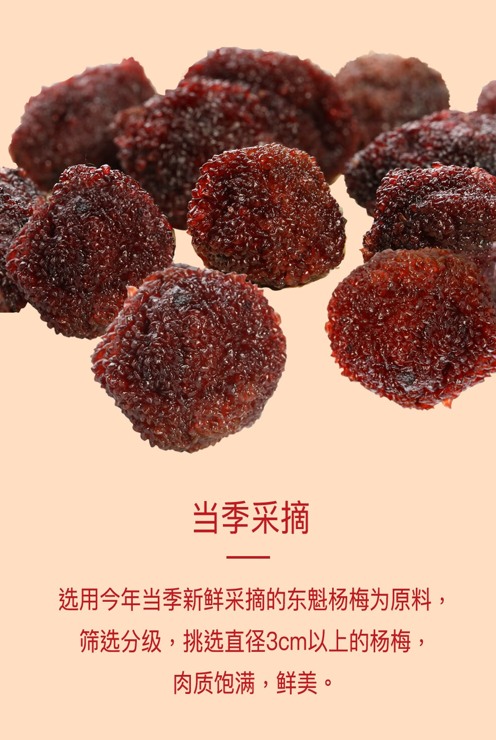 好嘴到菁选冰糖杨梅360g蜜饯零食甜味梅子肉果脯水果干单罐装