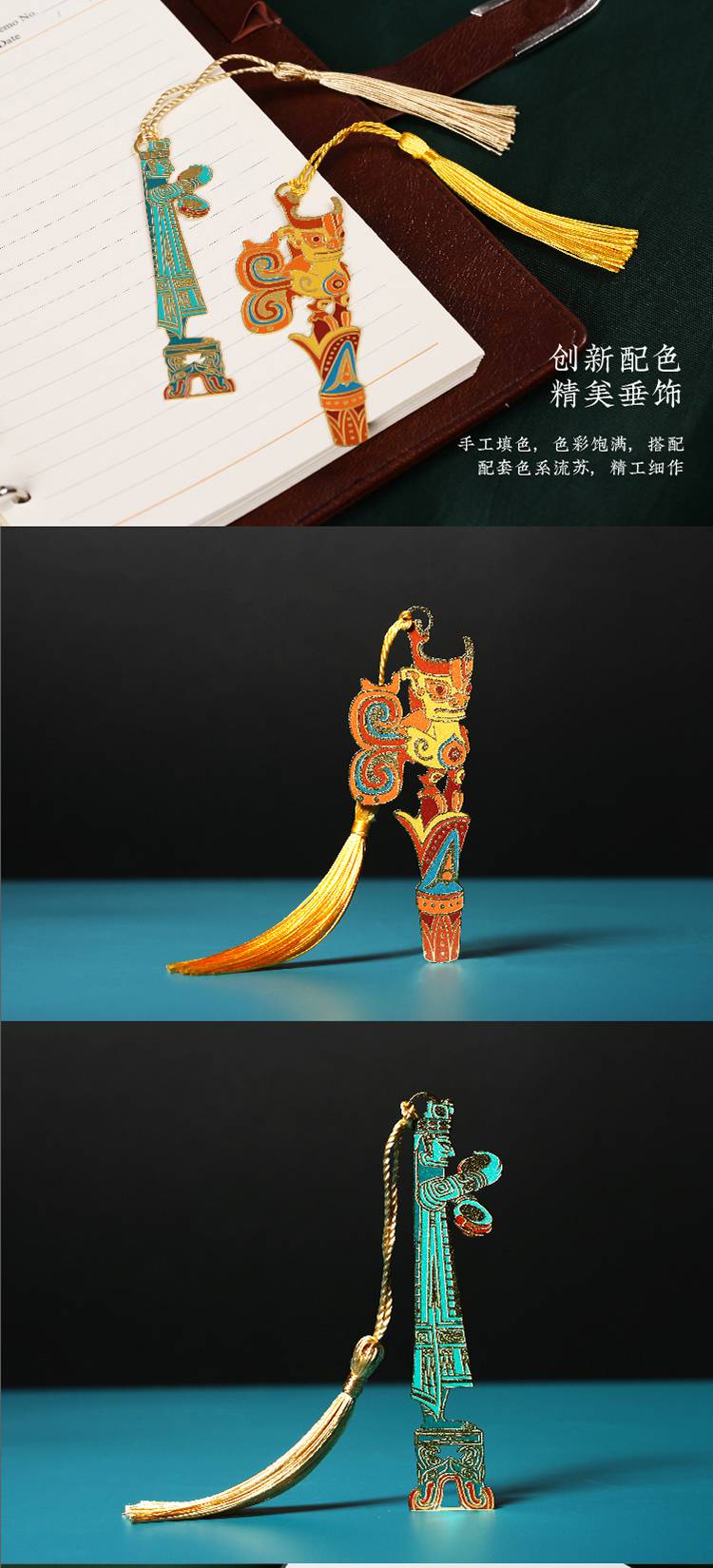 三星堆纪念品三星堆博物馆书签复古流苏文创纪念品带朋友生日礼物金属