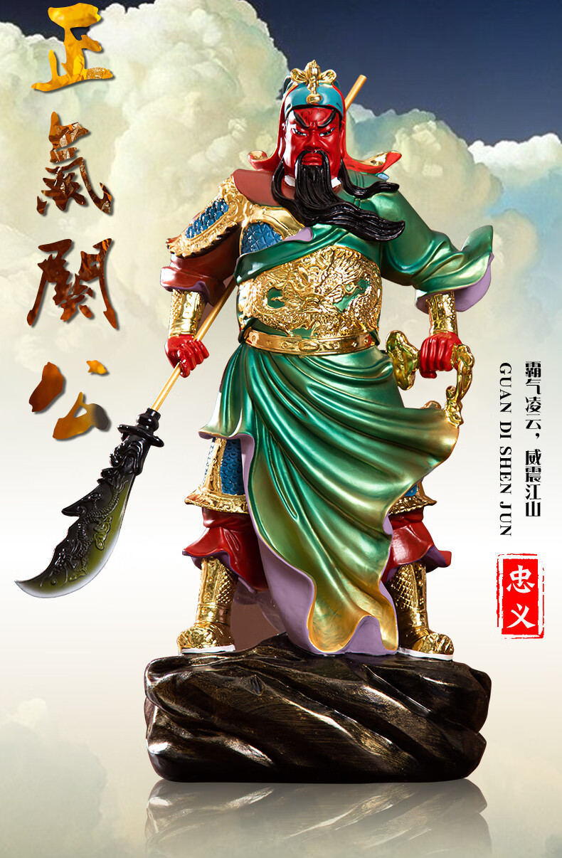 木卫 供奉关公摆件家居客厅九龙关公像武财神爷神像办公室公司开业