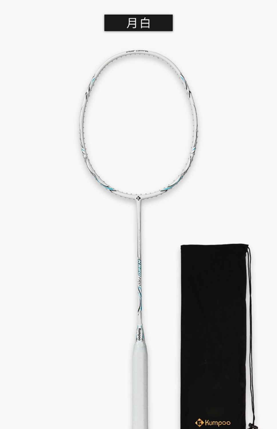 熏风k520pro羽毛球拍全碳素纤维劲松耐打比赛训练超轻级 熏风k520pro