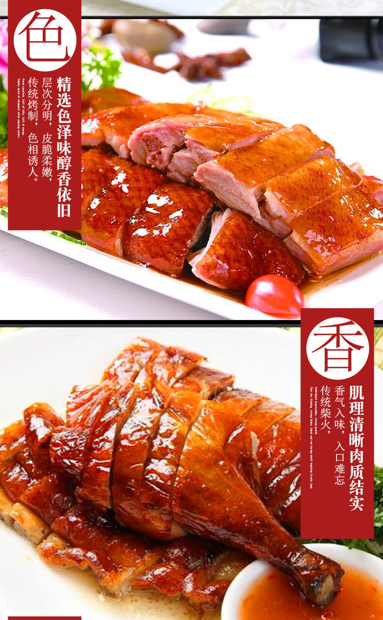 广东烤鸭烧鸭整只全鸭脆皮深井荔枝柴广式烧鸭烧鹅整只3斤半熟食脆皮