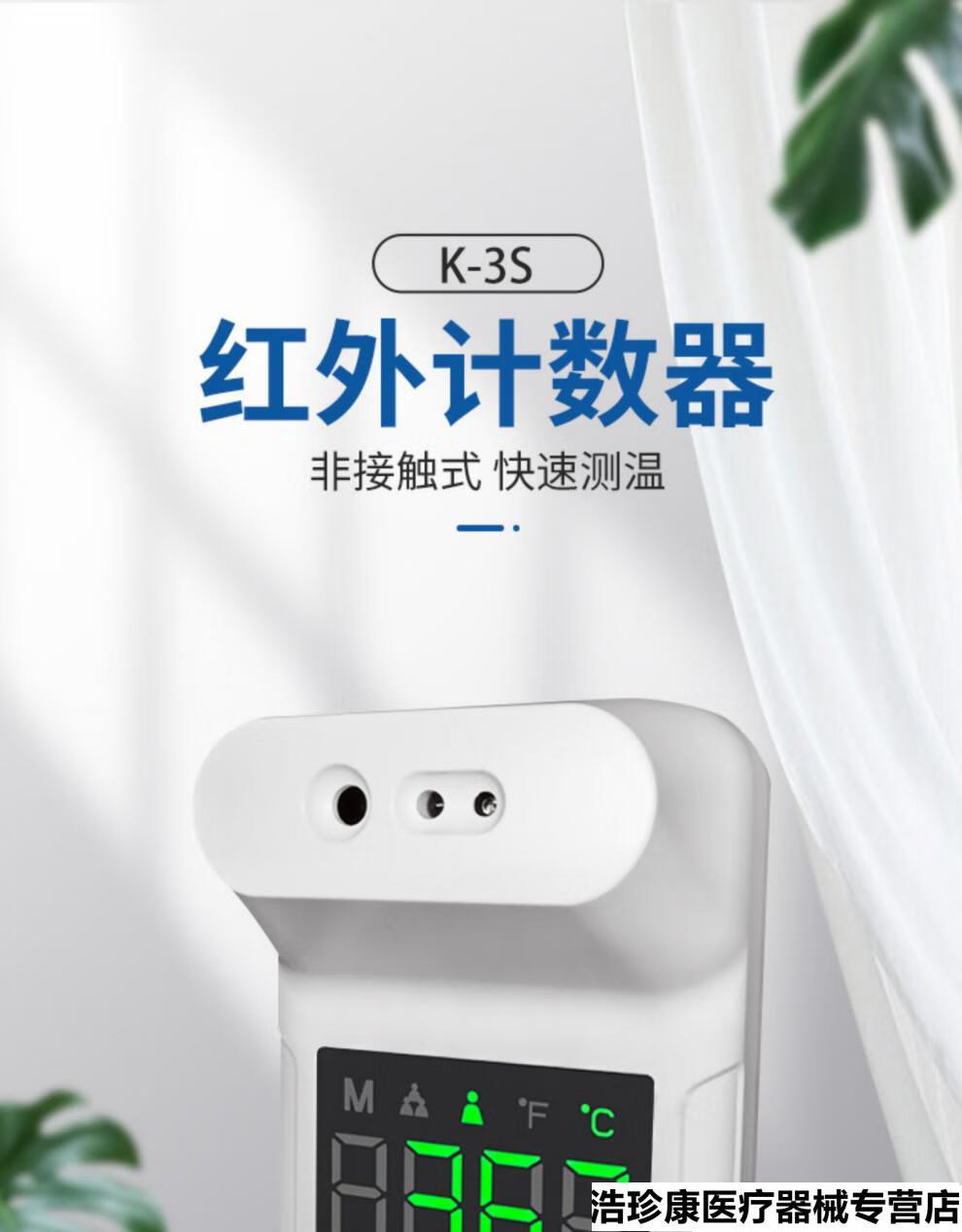 红外线自动测温仪非接触站立式体温枪额温枪语音播报全自动体温小区