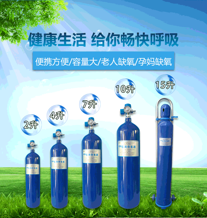 医院小瓶子吸氧器图片