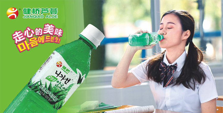 健桥芦荟饮料 果粒果汁风味 芦荟汁果味果肉植物饮品 整箱15瓶装 芦荟