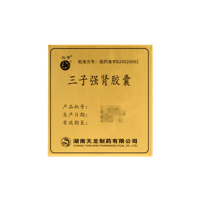 三子 三子强肾胶囊 0.