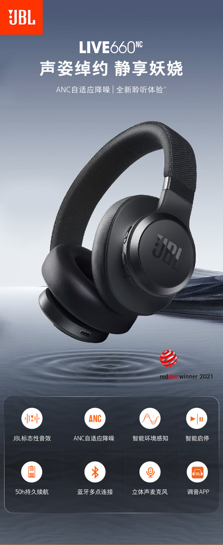 jbllive660nc自适应主动降噪蓝牙耳机立体声通话头戴式无线耳机苹果