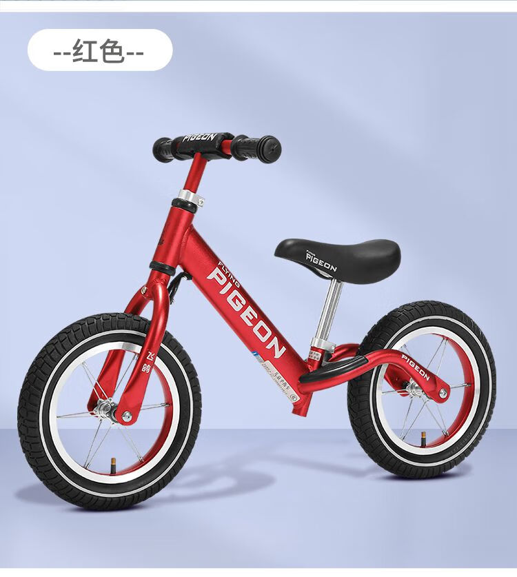 飞鸽pigeon儿童平衡车自行车滑步车幼儿男女宝宝小孩滑行车两轮无脚踏