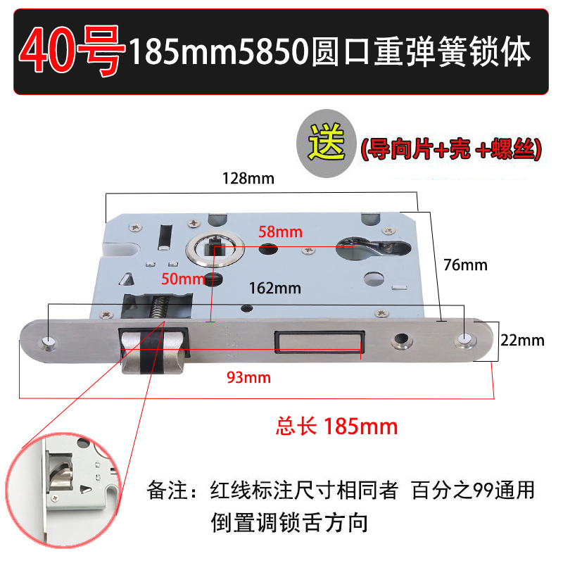 室内门锁锁体584550消声重弹簧185mm木门卧室内机械执手锁具配件185mm
