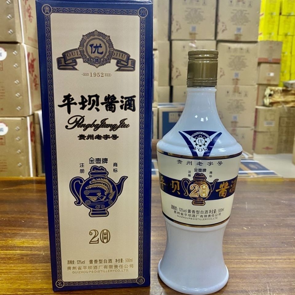平坝酱酒珍藏版窖藏20贵州纯粮白酒53度酱香型白酒平坝窖酒酒厂500ml6