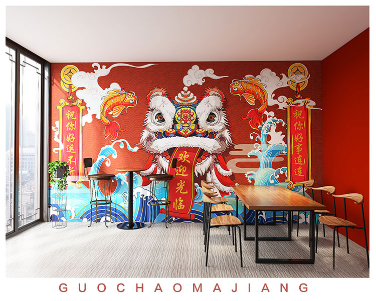 西里尔中国舞狮餐饮店墙纸国潮风火锅店背景墙装修网