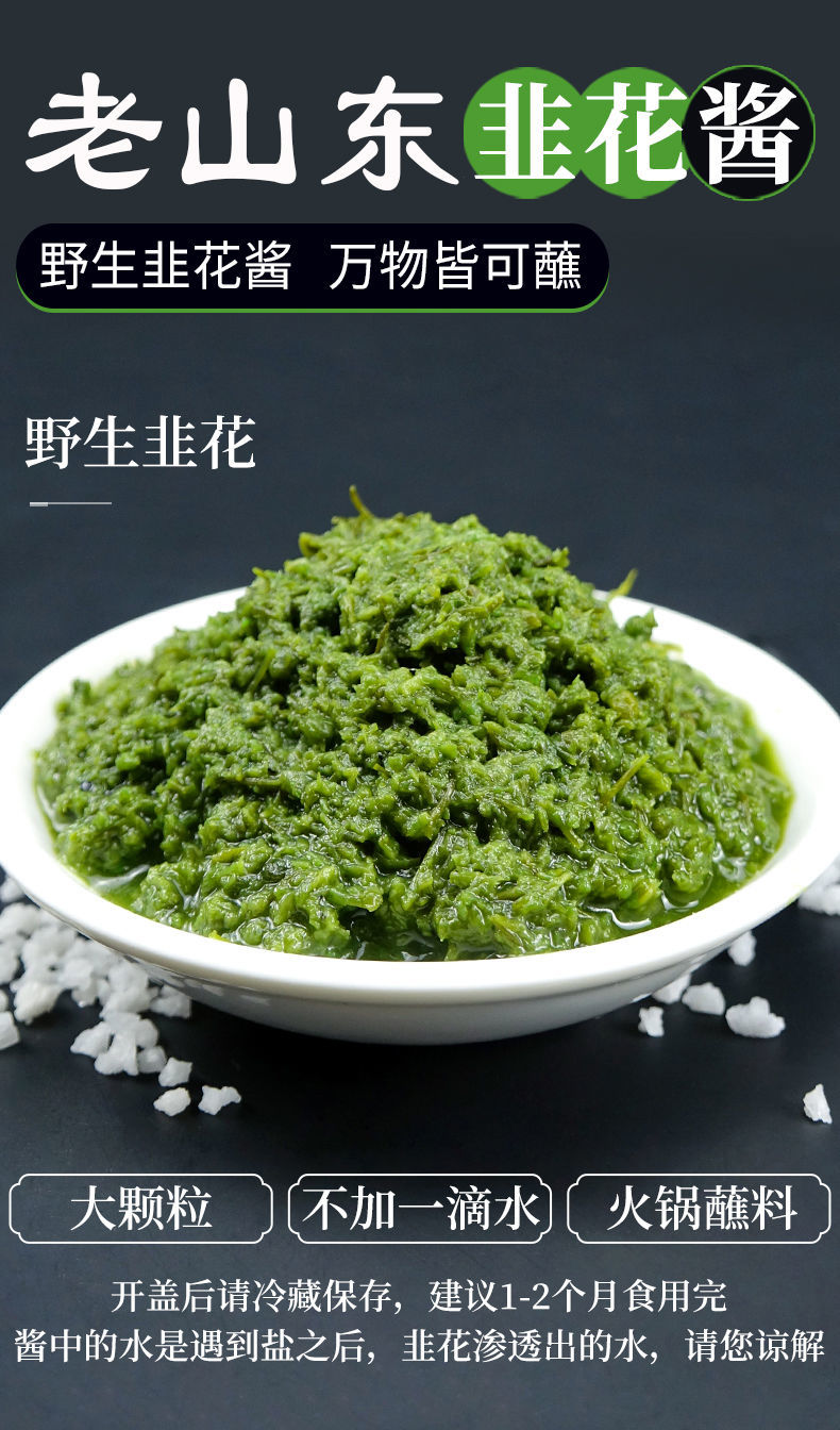 韭菜花酱火锅蘸料韭菜花自制韭花酱东北内蒙古下饭菜咸菜3瓶装220瓶