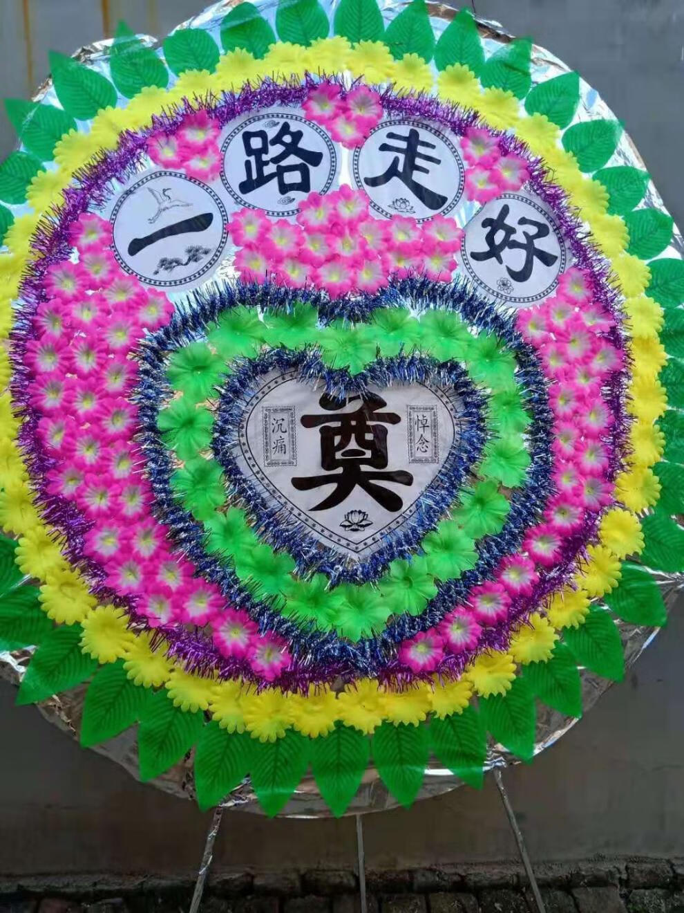 经美死人花圈白事殡葬用品折叠式追悼伞仿真亮底花伞丧葬礼缅怀祭祀逝