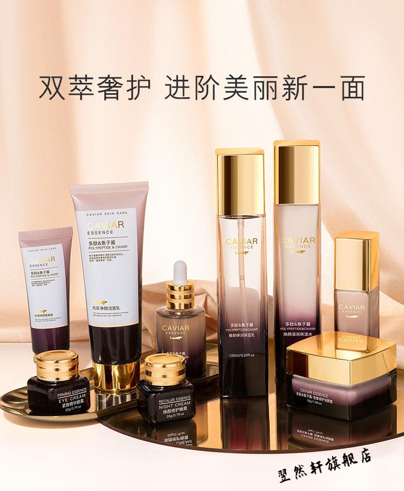 欧佩（O'KADY）【旗舰】欧佩九件套多肽鱼子酱护肤品套装补水保湿抗紧致修护乳 欧佩臻美亮颜修护九件套装1盒
