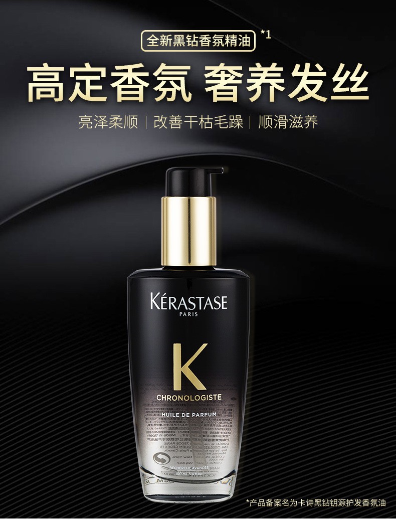 卡诗kerastase黑钻钥源洗发水原黑钻凝时鱼子酱护理系列原装进口女士