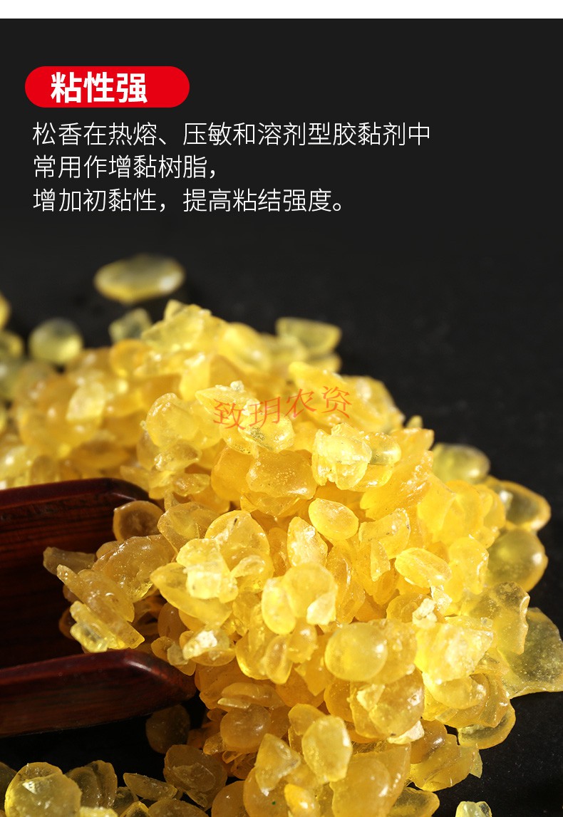 动物拔毛动物甘油酯松香特级食品级猪鸭毛粘度食用脱毛高家禽黄香 抖