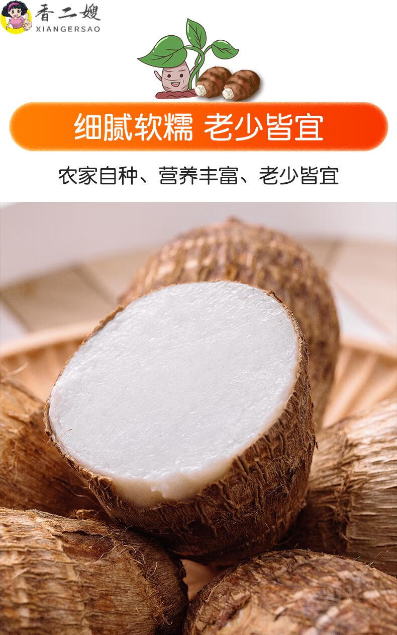 奶香芋头新鲜小芋头1500g2500g5000g香芋头荔浦毛芋50005000g