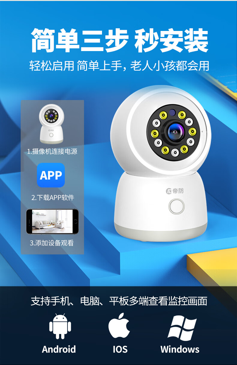 【京选品质】小翼管家版摄像头中国电信无线摄像头360度全景手机远程
