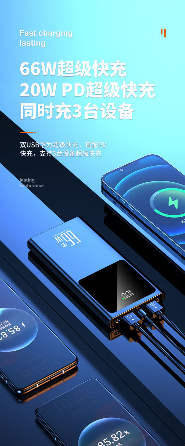 华为【huawei】旗舰适用66w充电宝双向快充pd闪充适用于华为苹果等