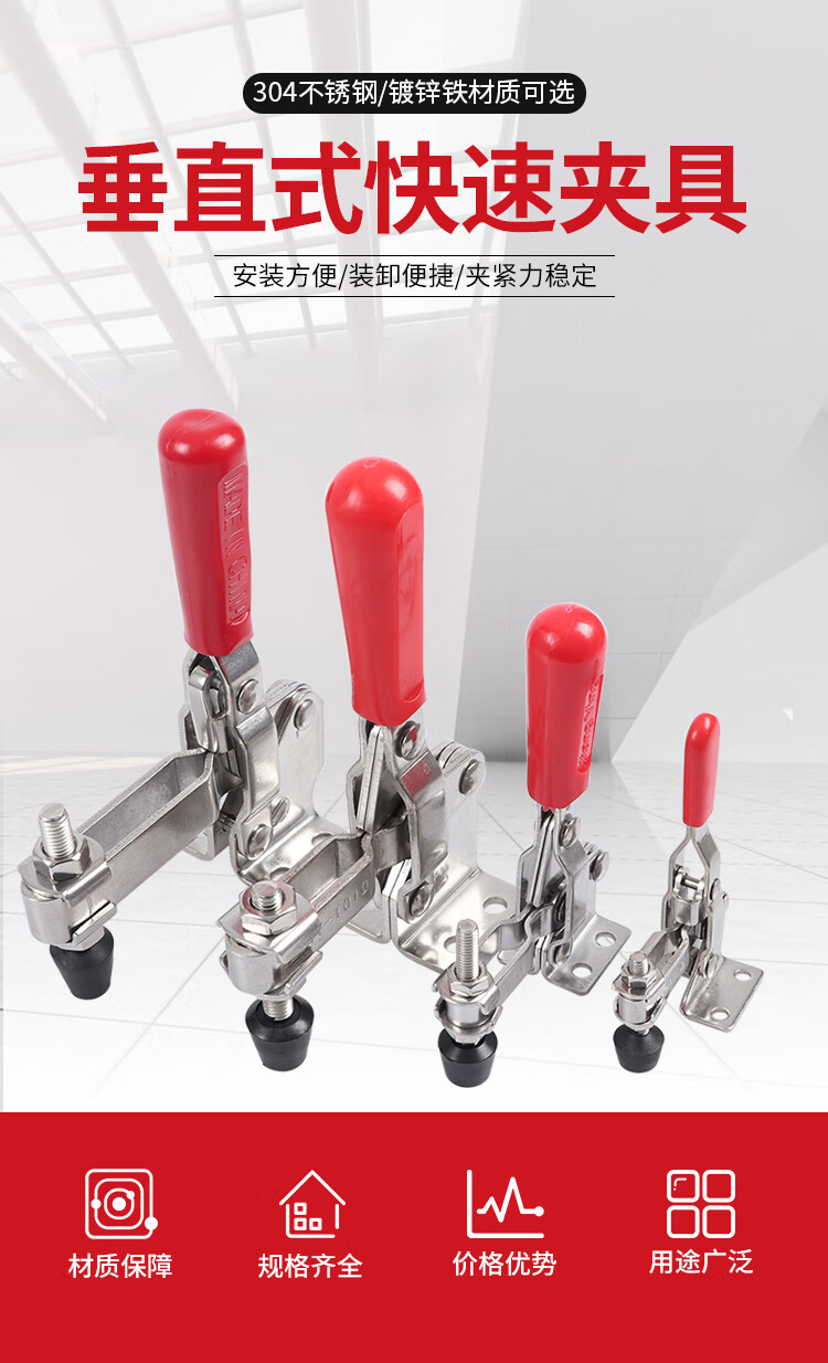 定制不锈钢垂直式夹钳快速夹具101d1213012265压紧器焊接工装夹具压紧