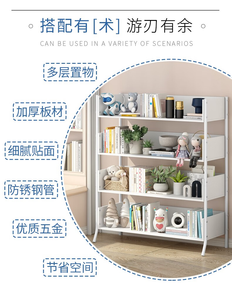 思故轩 宝宝置物架落地绘本架客厅办公室靠墙收纳架卧室简易小型书架 书架sj7002白色+时代橡木【预售2月15日发】