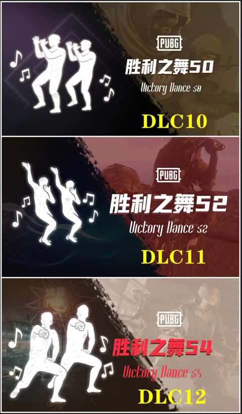 pubg绝地求生吃鸡胜利之舞蹈动作表情端游123456789cdk区简体中文胜利