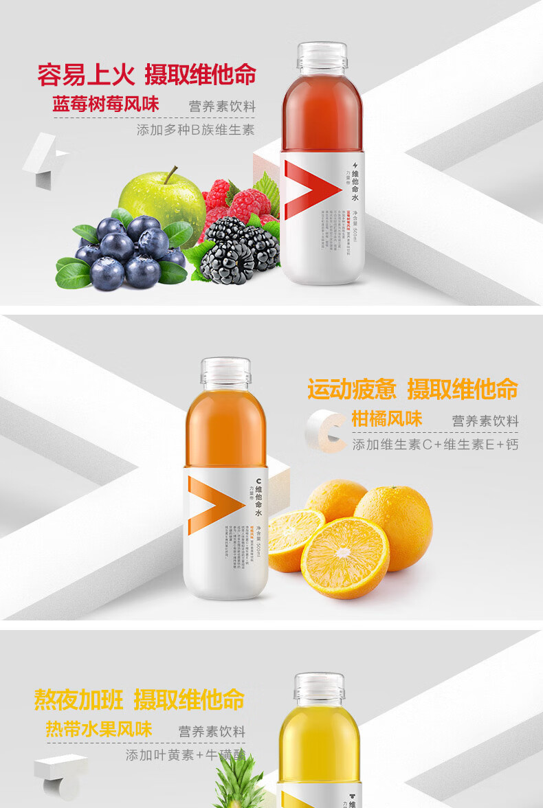 农夫山泉力量帝维他命水热带水果风味500ml15瓶整箱