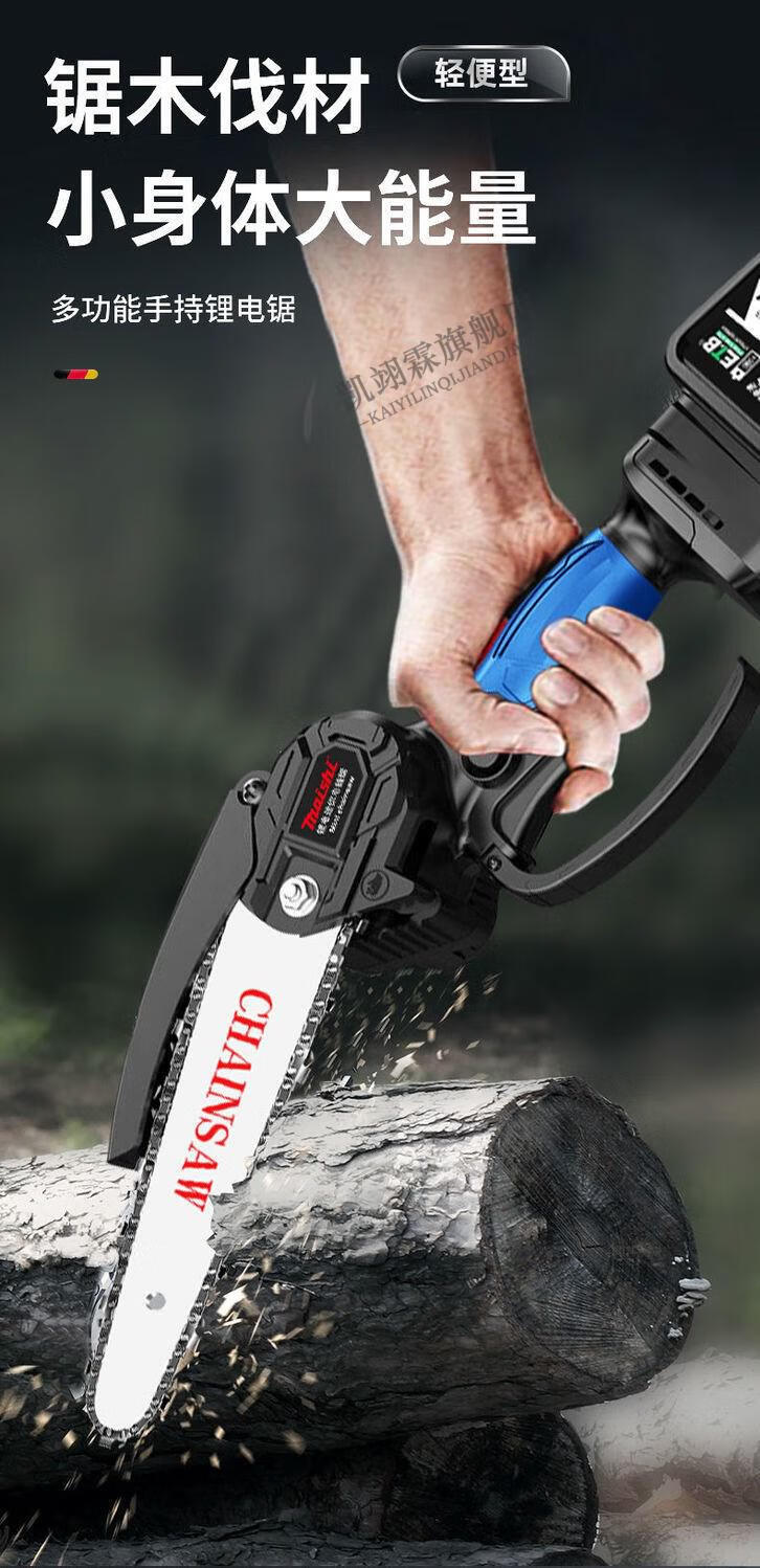 德国锂电电链锯充电手提式电锯无线家用小型伐木单手锯 口链条6寸258