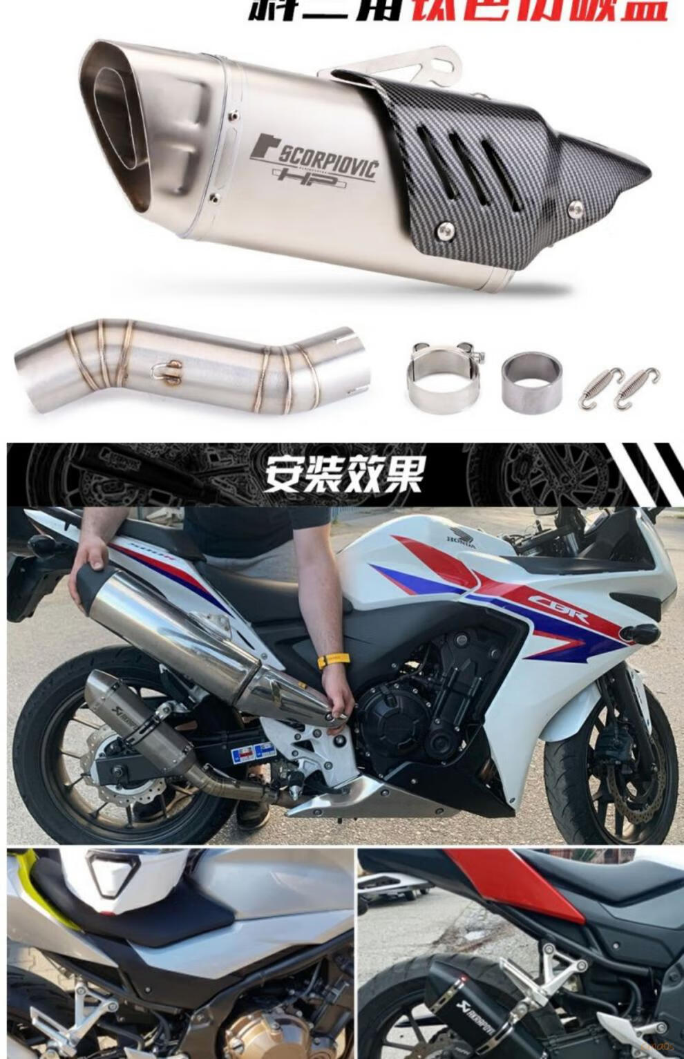 适用本田cb400f排气改装中段连接管cb400x排气管无损直上改装 中段