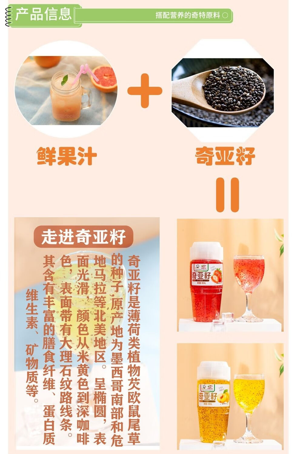 奇亚籽饮料 420*5瓶 浩明整箱葡萄草莓菠萝黄桃奇亚籽网红饮料 综合