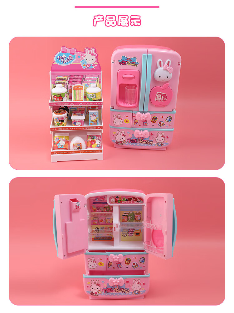 兔冰箱玩具迷你冰箱玩具大号双开门魔法仿真过家家厨房女孩迷你儿童