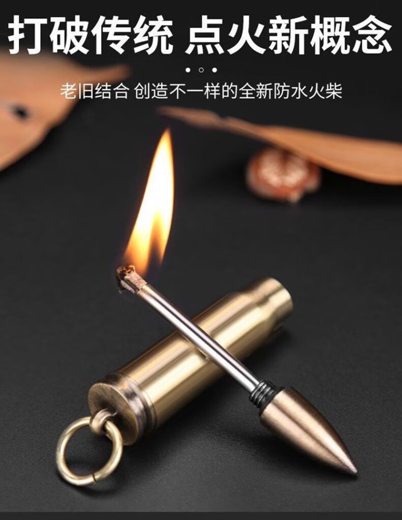 一辈子用不完的火柴打火机火柴不锈钢多功能钥匙扣防风防水