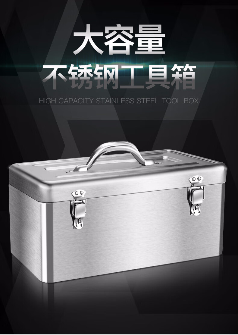 国标430不锈钢工具箱(大号)【图片 价格 品牌 报价】-京东