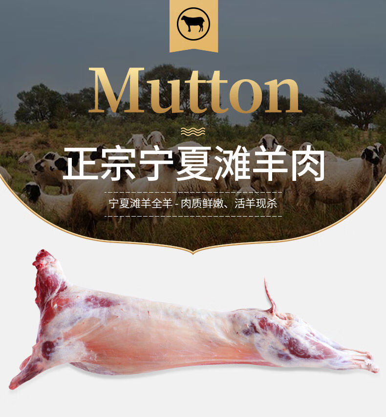 正宗新鲜宁夏盐池散养滩羊羔子15-40斤半羊整只全羊现宰鲜羊肉 整羊30
