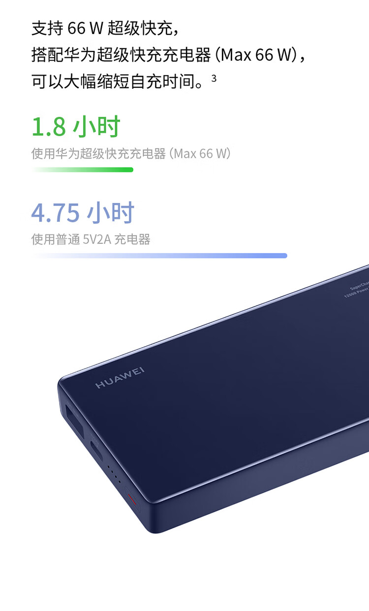 华为充电宝66w移动电源快充12000毫安mate40prors手机笔记本电脑小巧