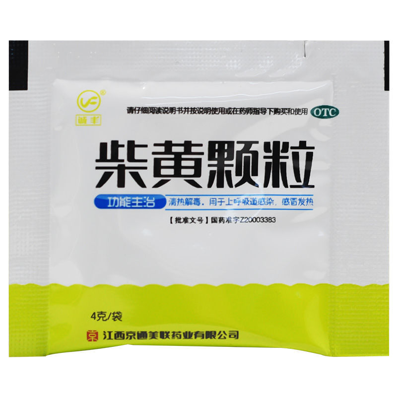 诚丰 柴黄颗粒 4g*8袋/盒 清热解毒 上呼吸道感染 发热 1盒装【图片