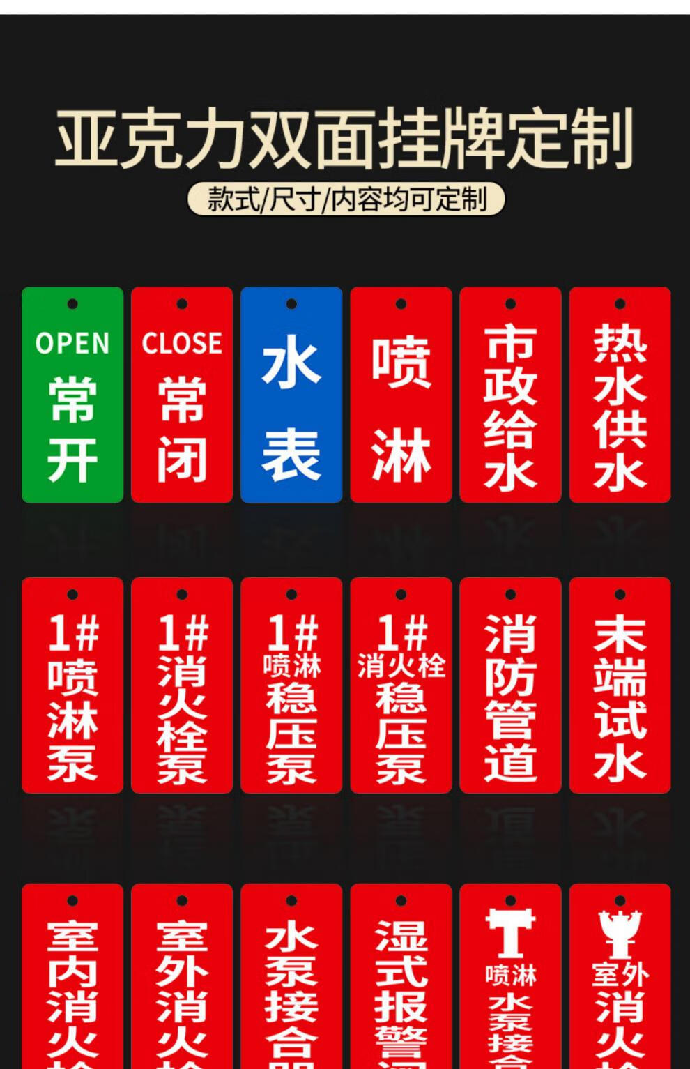 消防水泵房标识牌墙贴常开常闭标识吊牌设备亚克力挂牌校铆常闭7x20cm