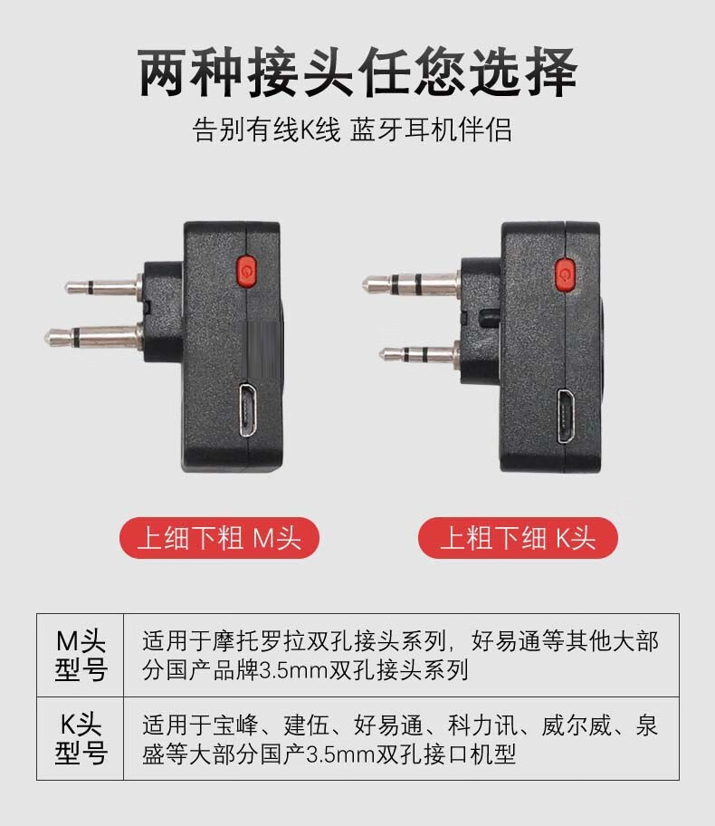0无线蓝牙耳机适配器手指ptt k头/m头通用对讲机无线耳麦潮 蓝牙适配