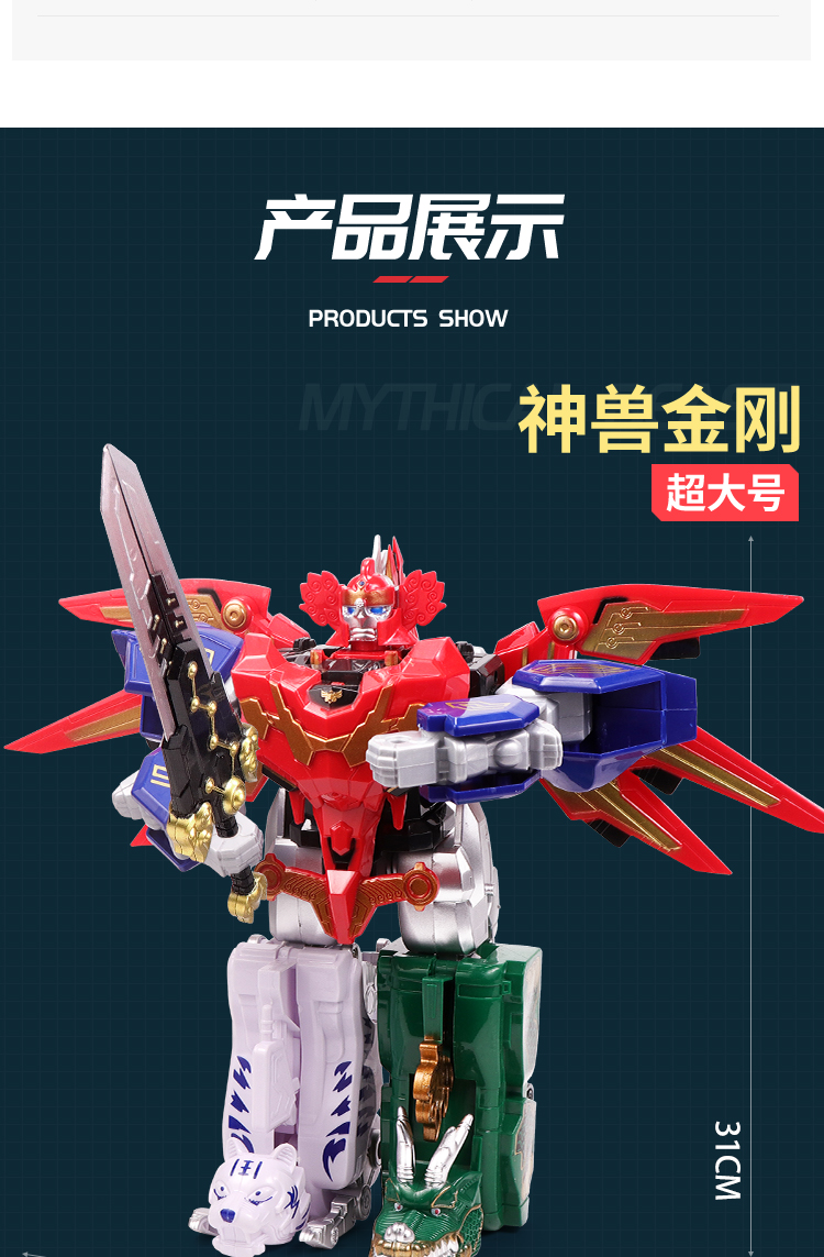 神兽金刚玩具青龙再现6合体神兽星甲王天马拼装百变形机器人正版 神兽